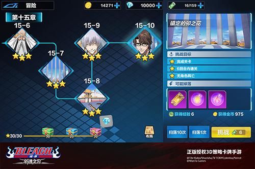 境·界:斩魂之刃2