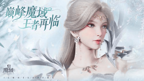 魔域手游26