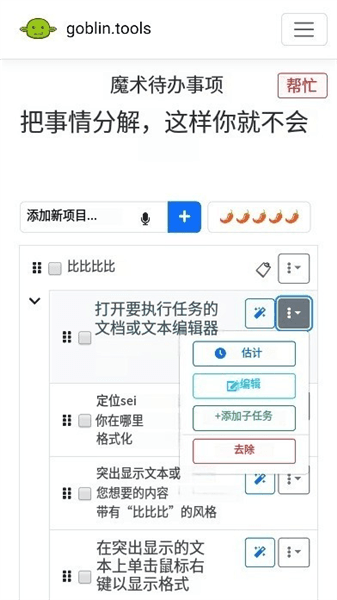 怎么使用配图3