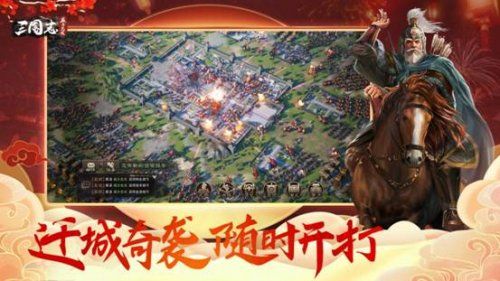 三国志威力无双4