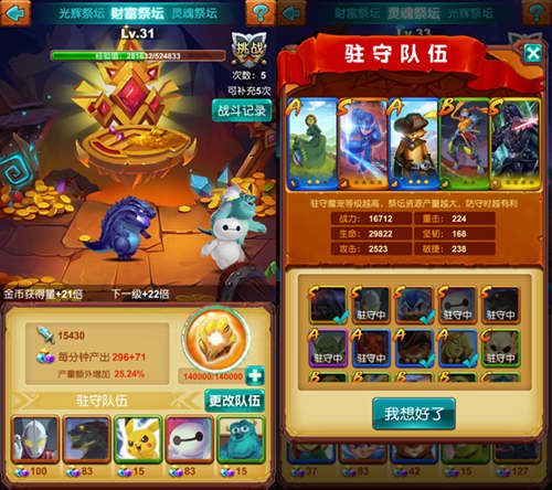 十万个大魔王宣传图3