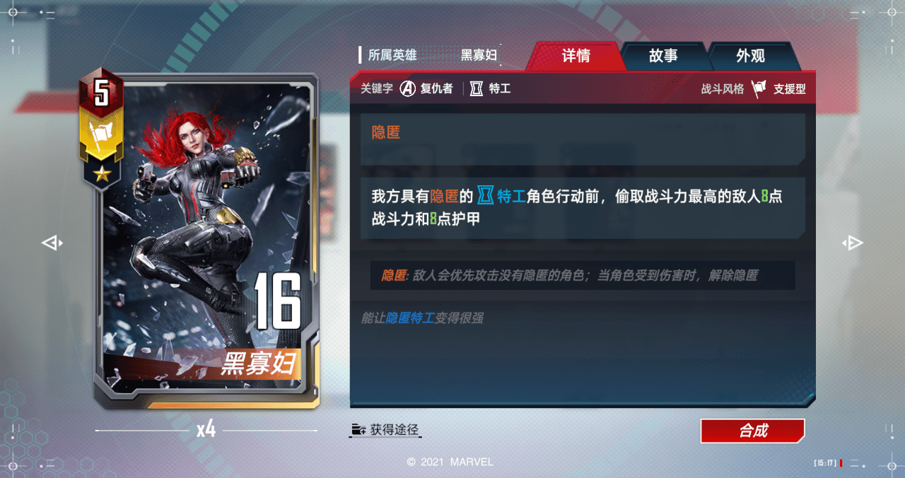 漫威对决3
