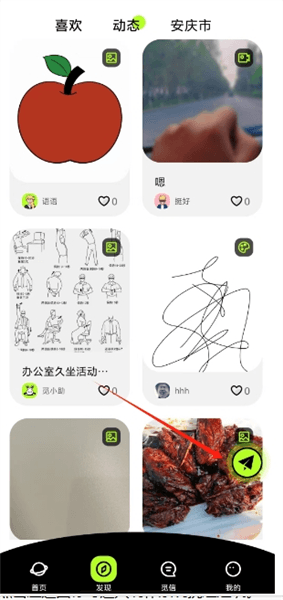 使用教程配图3
