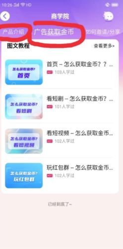 海牛短剧app官方版截图1