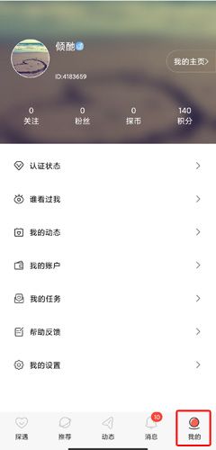 探遇漂流瓶怎么玩图片5