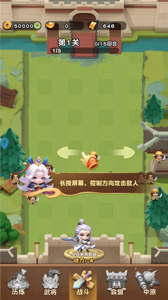 游戏攻略配图2