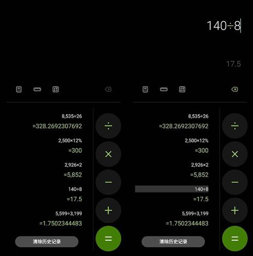 三星计算器app特殊用法