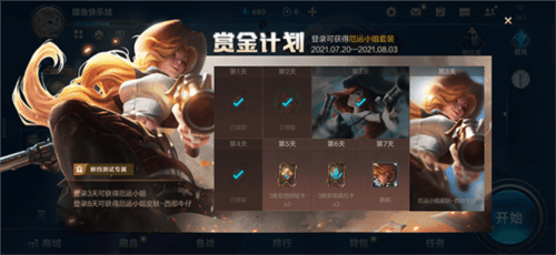 英雄联盟7