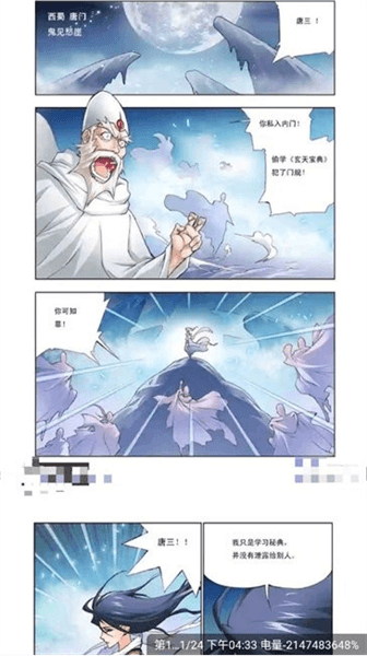 免费看漫教程配图3