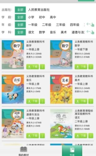 浙江省数字教材服务平台手机版宣传图