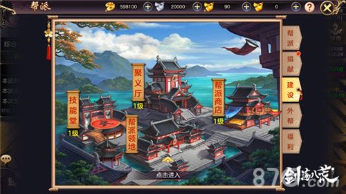 剑荡八荒8