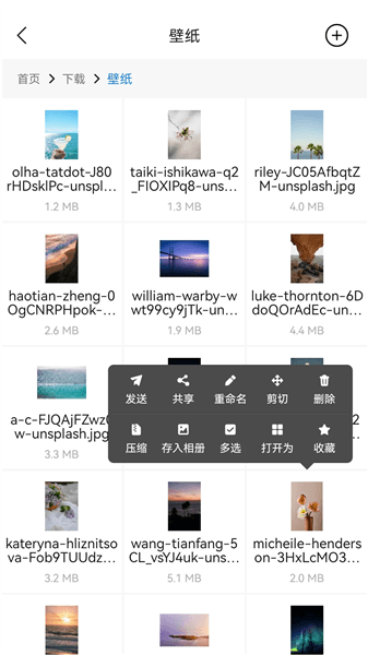瞳环文件管家官方版宣传图
