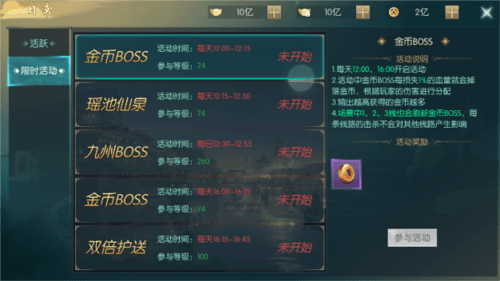 逍遥仙尘有哪些日常活动3