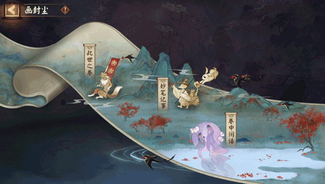 阴阳师25