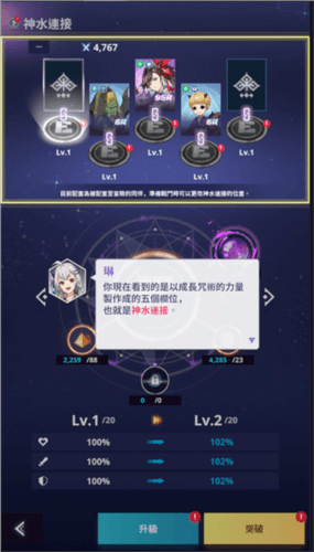 神之塔NewWorld游戏截图12