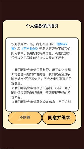 猜歌赚钱王新手攻略配图1