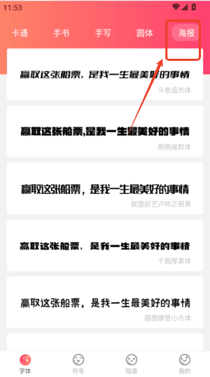 使用教程配图4