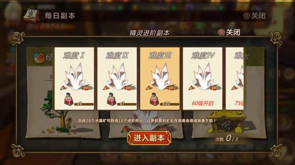 魔法与冒险每日副本3