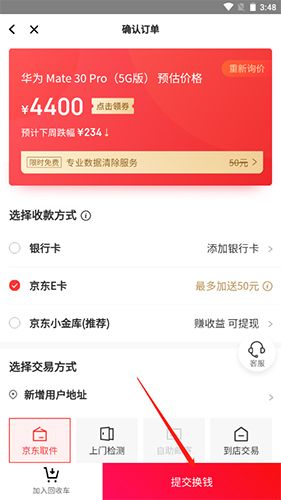 拍拍11