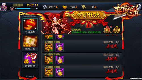 扫荡三国游戏截图2