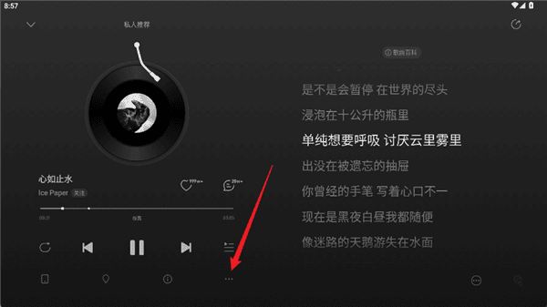 怎么调音效配图2
