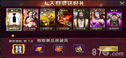 风云天下重燃游戏宣传图四