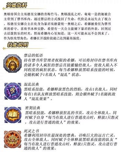 禁典的司书降临!《苍之纪元》新英雄希娜技能首曝 苍之纪元3