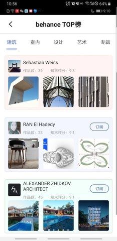 知末app2