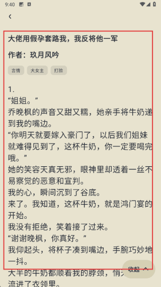 软件使用配图4