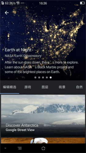 google earth安卓版4
