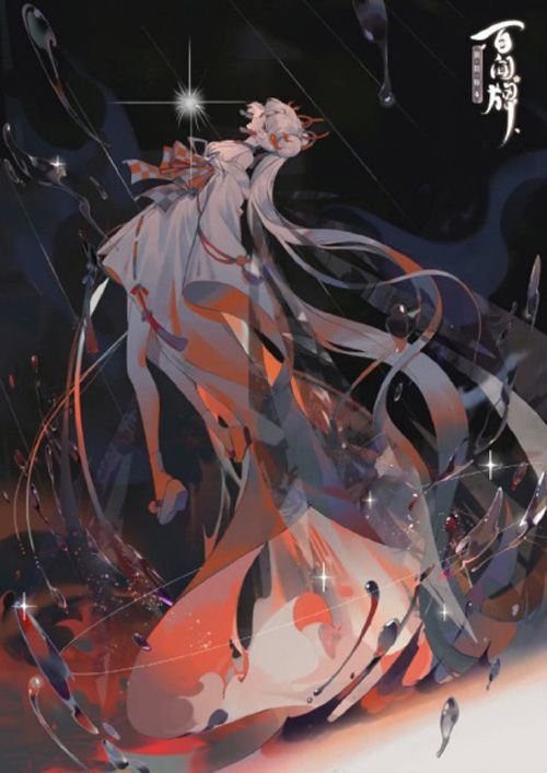 阴阳师:百闻牌2