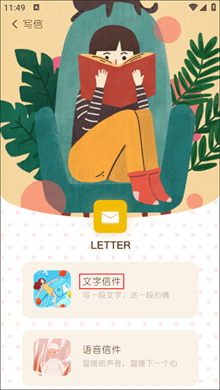如何发匿名信件配图2