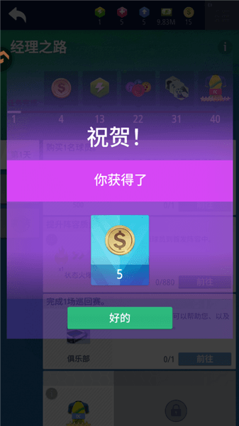 新手教程配图4