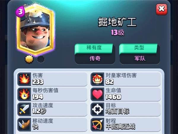 屠夫火箭矿工卡组推荐攻略配图2