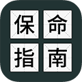 送命题保命指南手机版