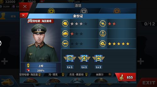 辅助将领配图3