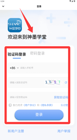 怎么使用配图1