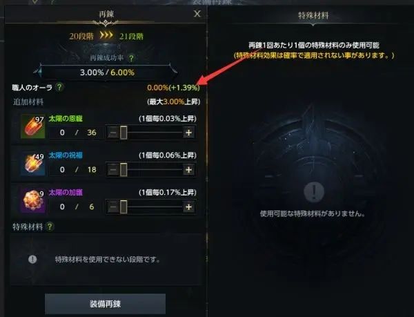 失落的方舟50级要多久才能升级 失落的方舟50级要多久才能升级