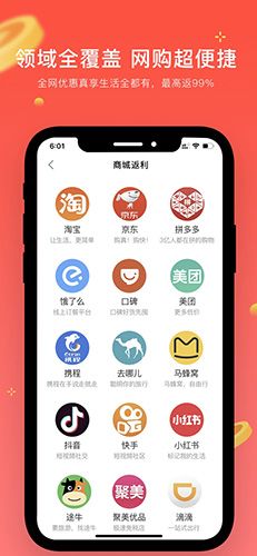 真享生活app