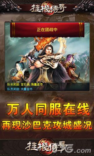 《挂机传奇》职业玩法介绍3