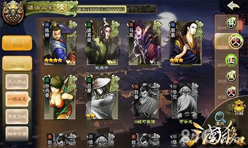 三国杀游戏截图4