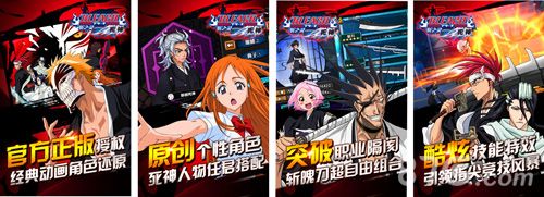 死神斩之灵宣传图3