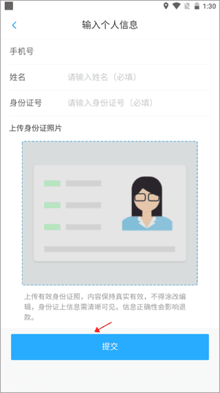 怎么开通电子公交卡配图2