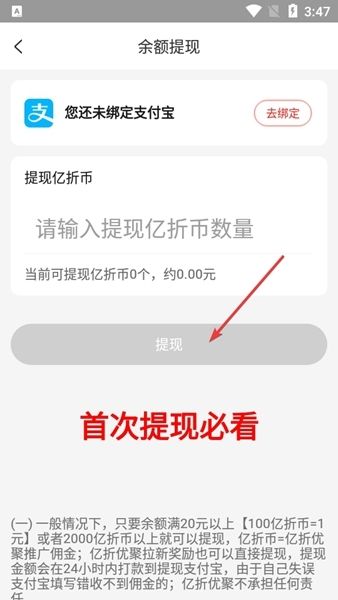 怎么提现配图4