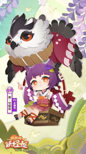 阴阳师:妖怪屋5