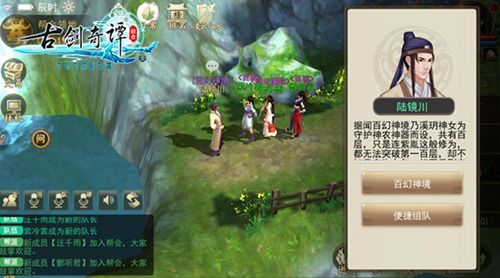 古剑奇谭壹之云动沧澜宣传图5