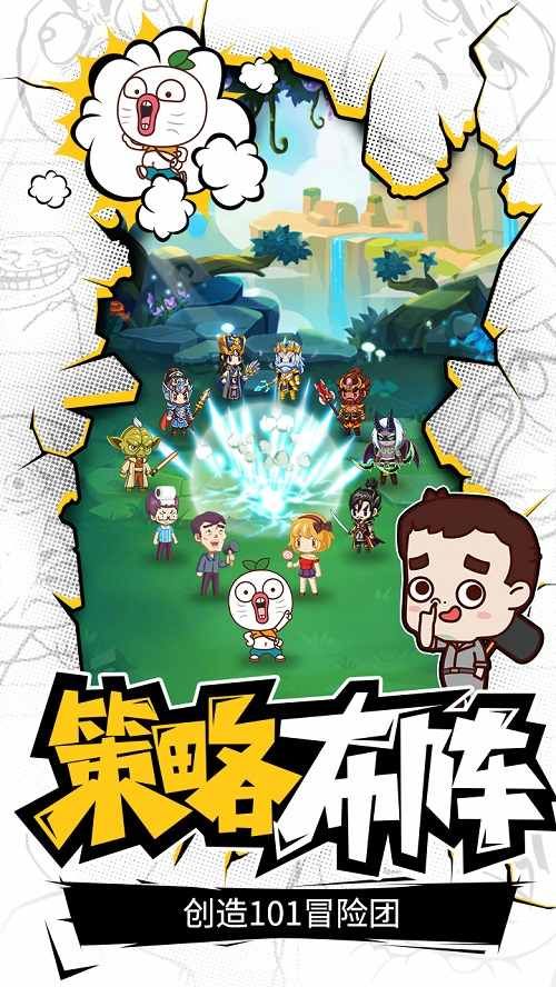 超燃冒险团4