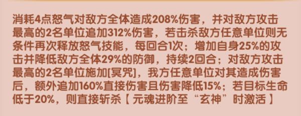 赤金神将哪个厉害配图6