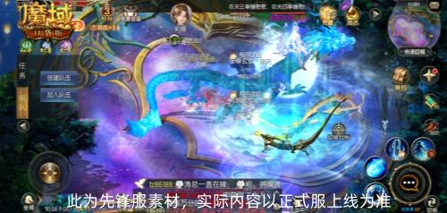 魔域口袋版3