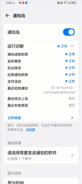 使用教程配图6
